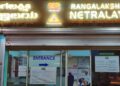 Rangalakshmii Netralaya