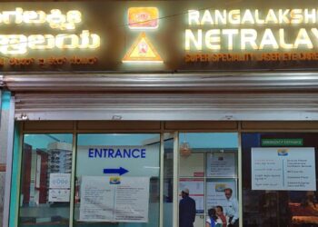Rangalakshmii Netralaya