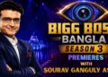 Bigg Boss Bangla Season 3 Premieres With Sourav Ganguly as Host